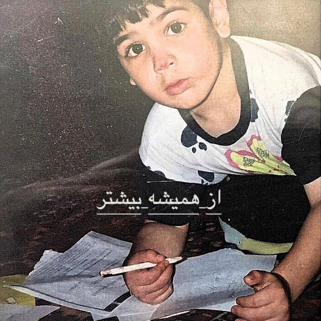 از همیشه بیشتر