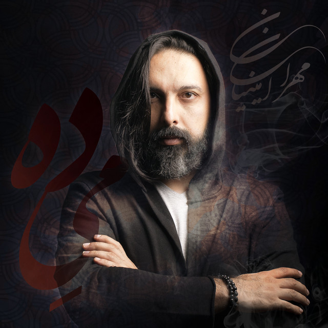 می‌ده
