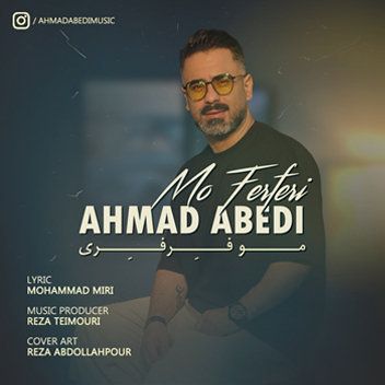 مو فرفری