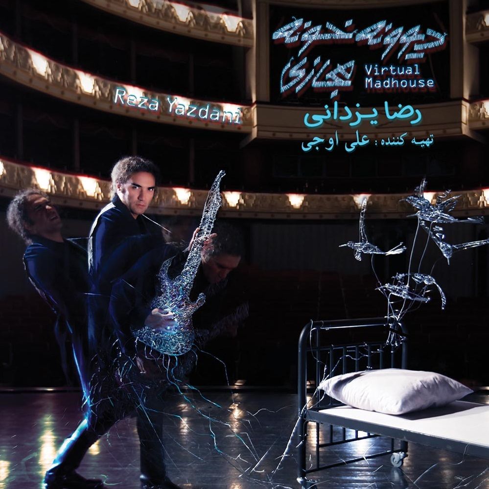 شعرهامو تو بگو