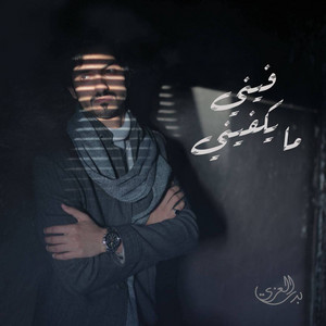 فيني مايكفيني