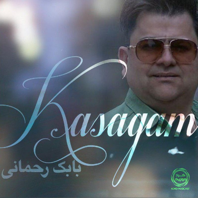 کسگم (متاسفم)
