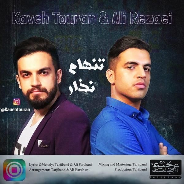 تنهام نذار