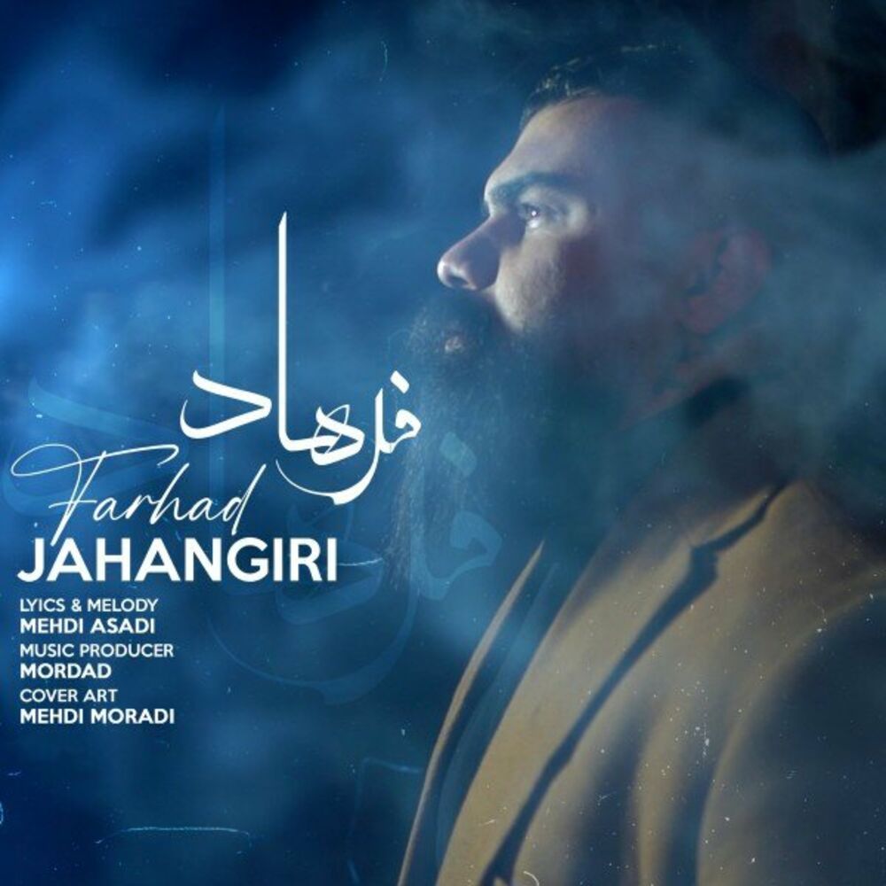 فرهاد