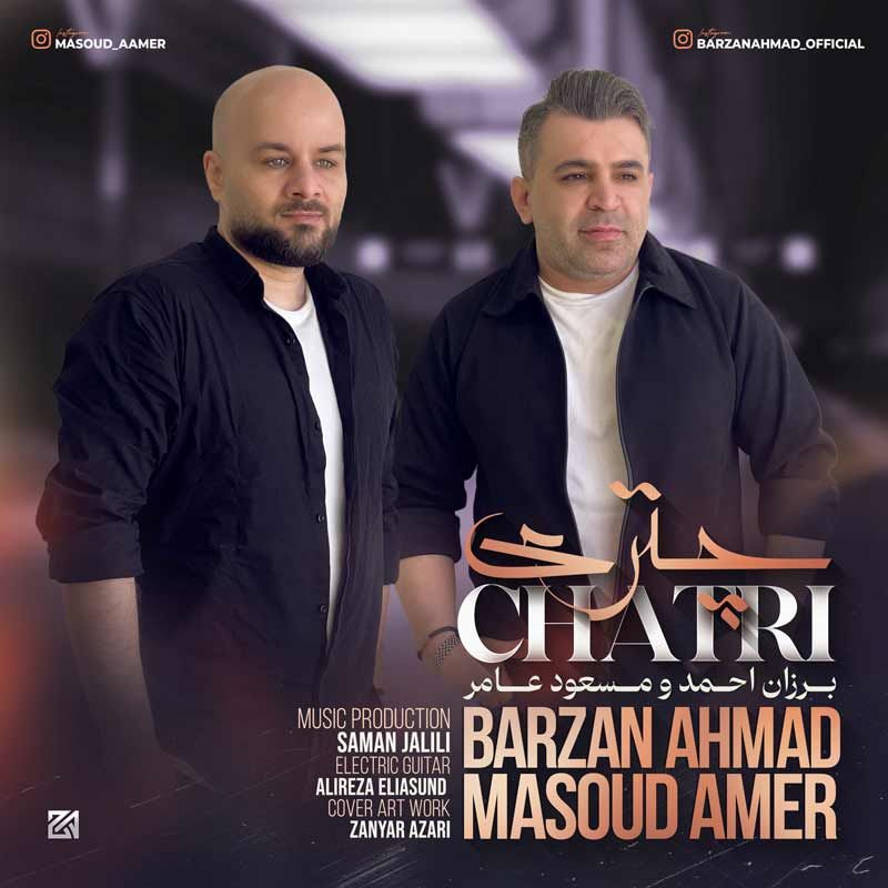 چتری