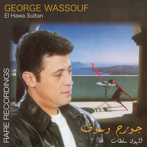 Helaf El Amar