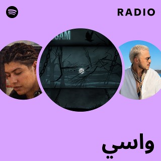 واسي Radio