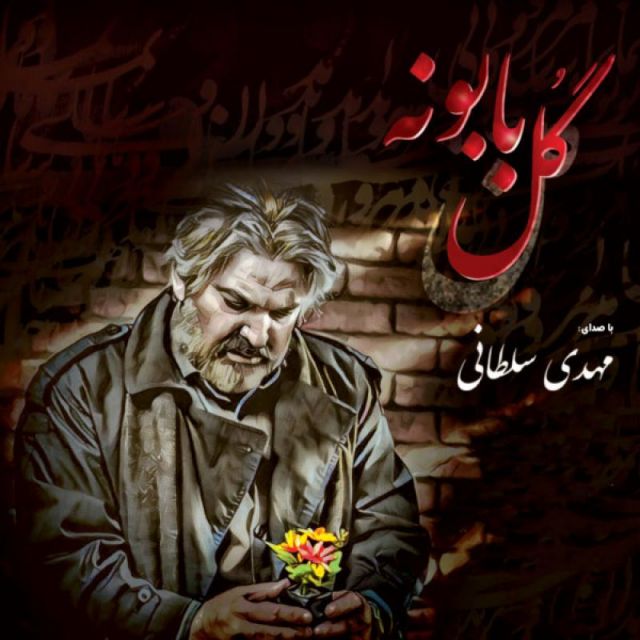 گل بابونه