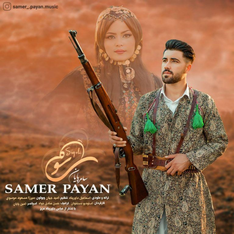 سوگلی