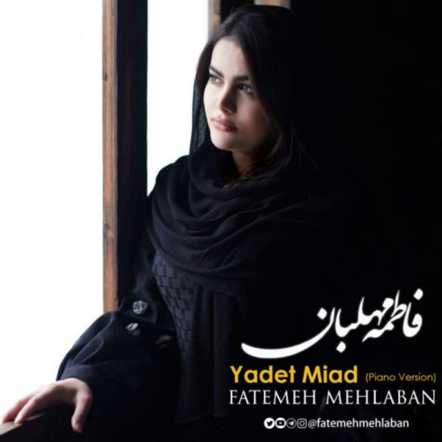 یادت میاد (ورژن پیانو)
