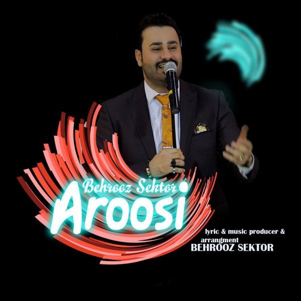 عروسی