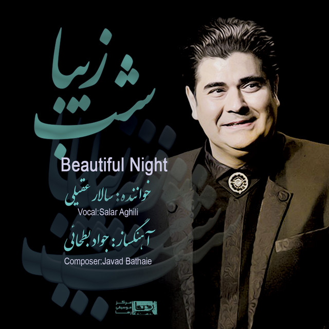 شب اختر سکنان
