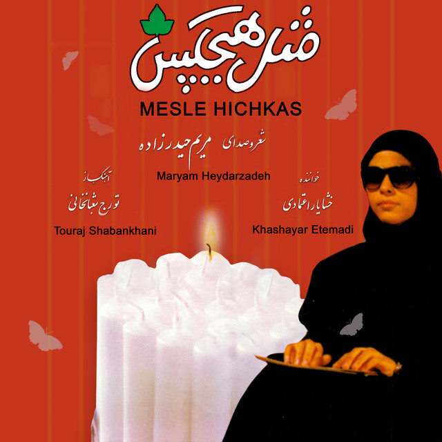 یک سبد آرزوی کال