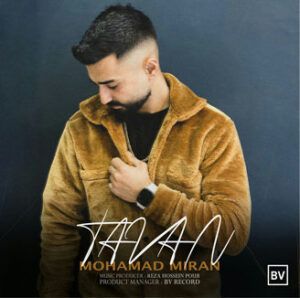 تاوان