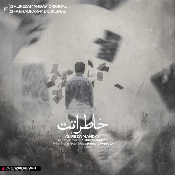 خاطراتت