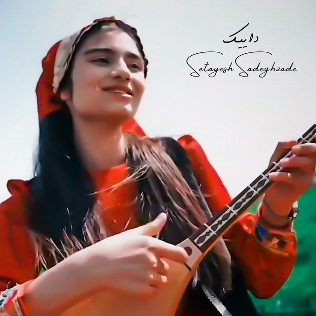 دائیک