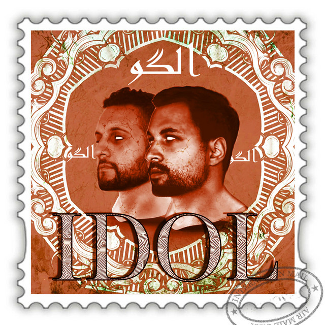 الگو (آیدل)