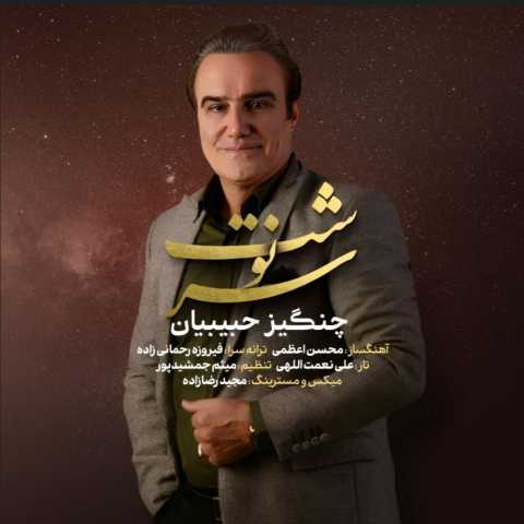 سرنوشت