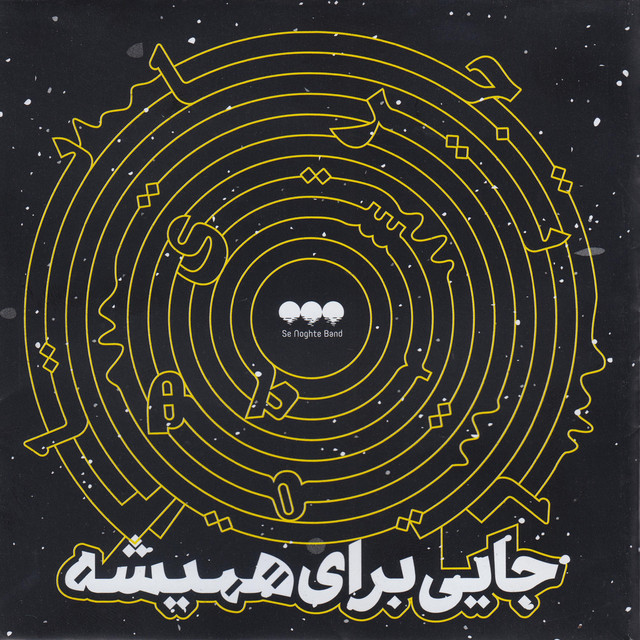 هود سایه‌ام