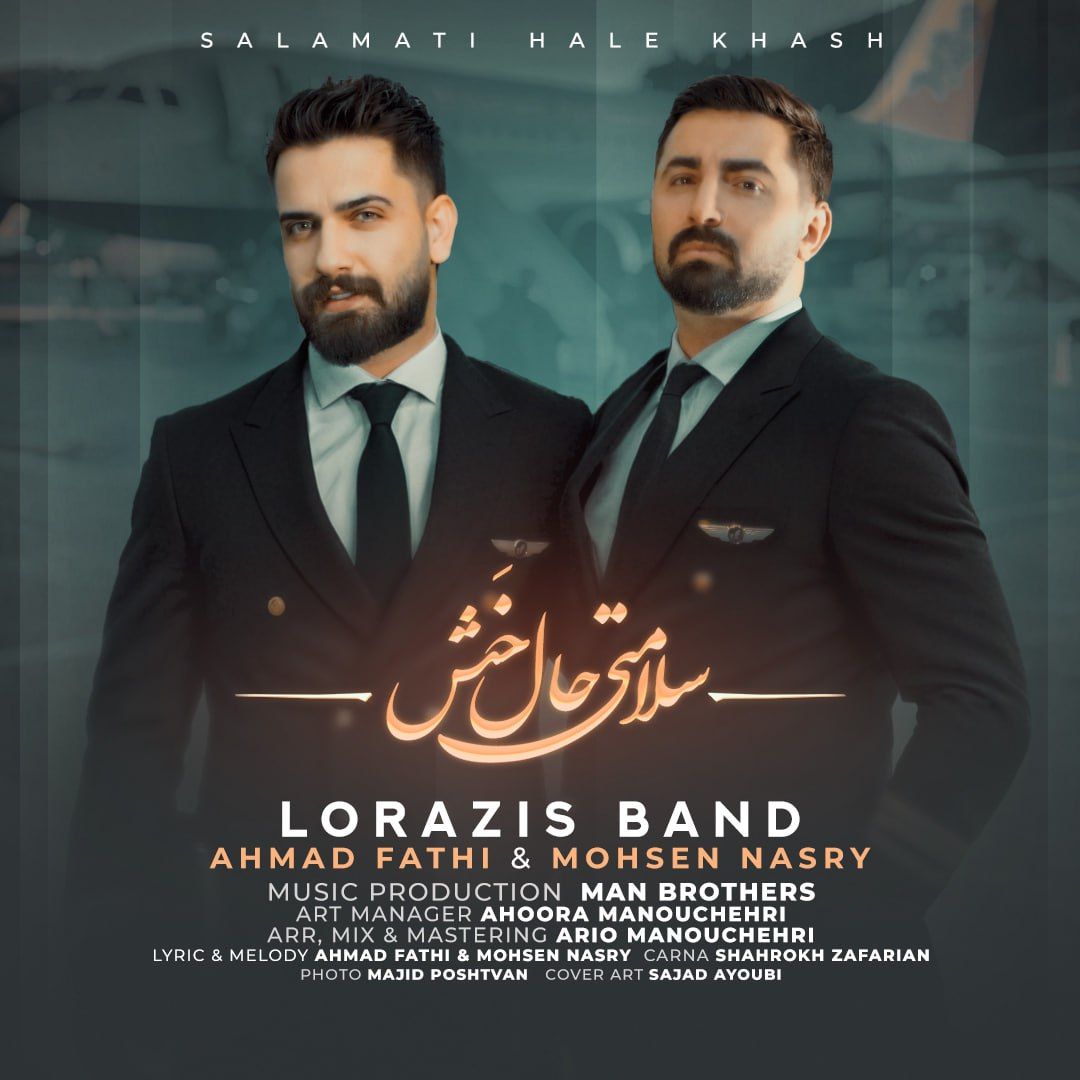 سلامتی حال خش