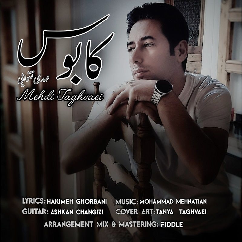 کابوس