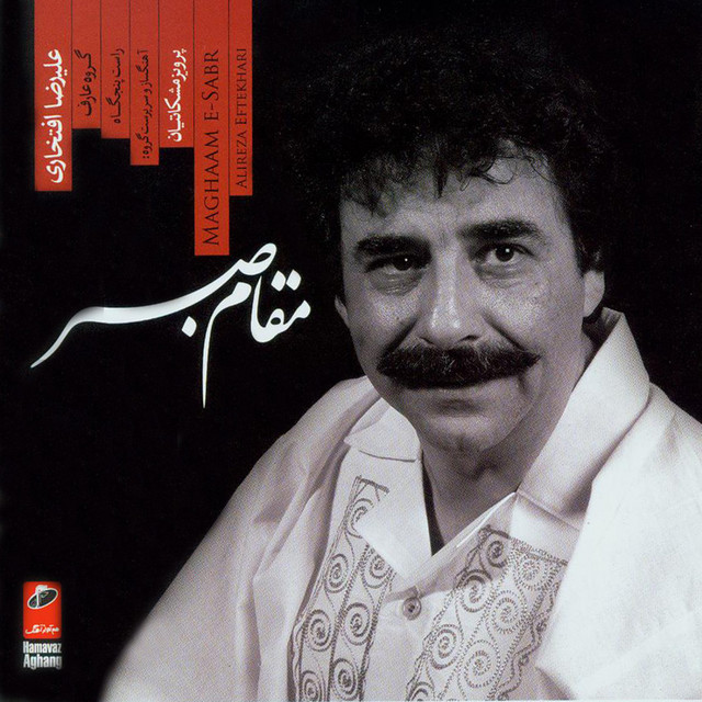 سوال و جواب و آواز