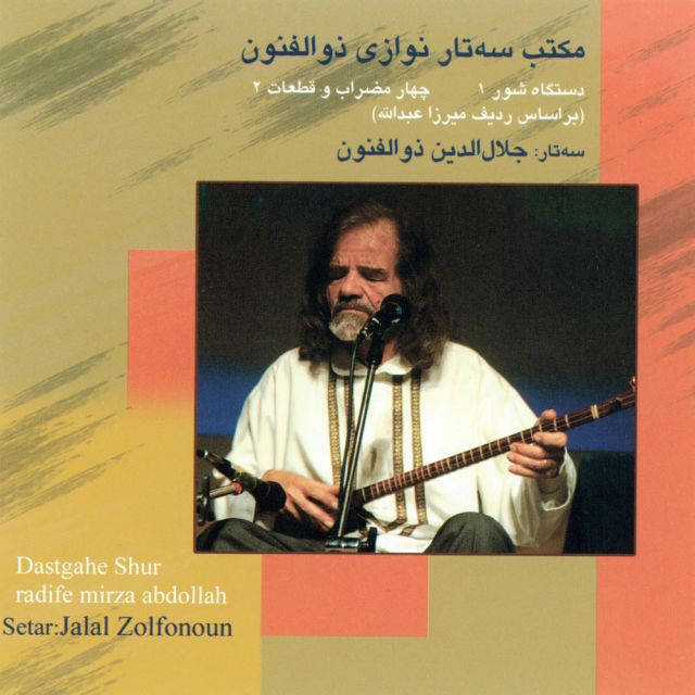 محلی بختیاری