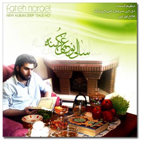 اما رفتی