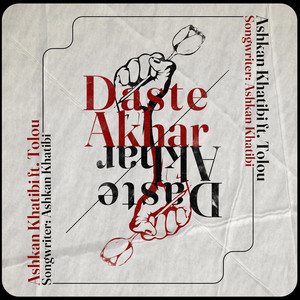 Daste Akhar