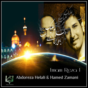 Emam Reza 1 - Original Mix