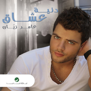 عم اسس حالى