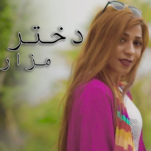 Dokhtar Mazar