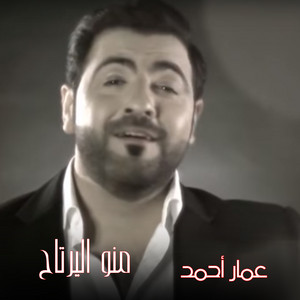 Meno Elertah