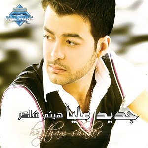 Ayami Ma3ak