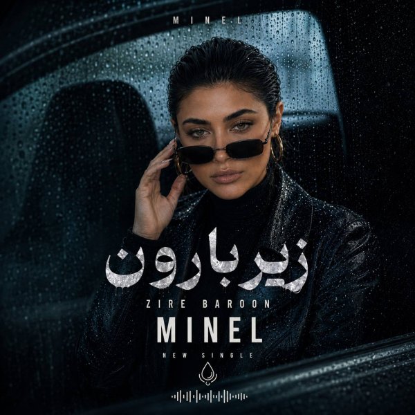 زیر بارون