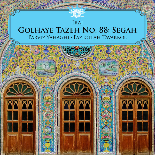 مقدمه و درآمد سه‌گاه (ادامه)