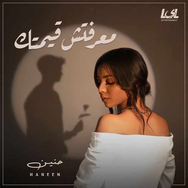 Ma3reftesh Emtak