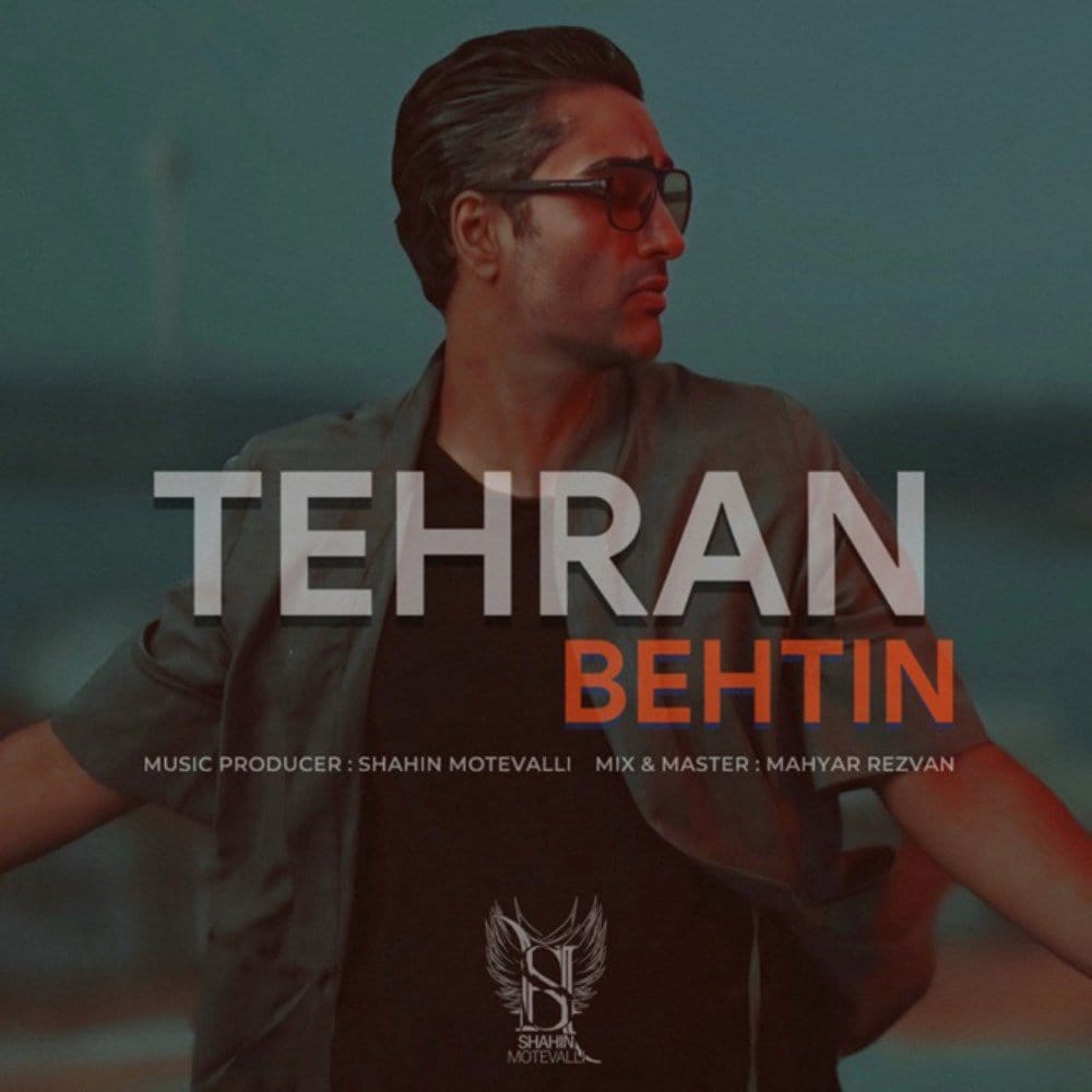 تهران