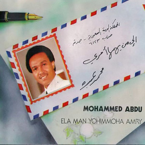 جمرة غضى
