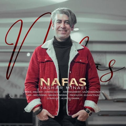 یاشار مینایی