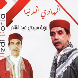 Ya Saad Jaddi Al Harbawi