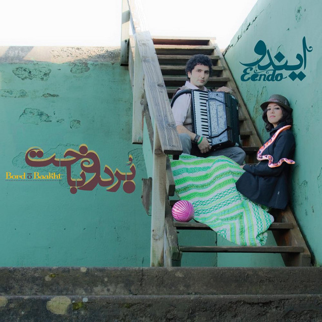 مار و پله