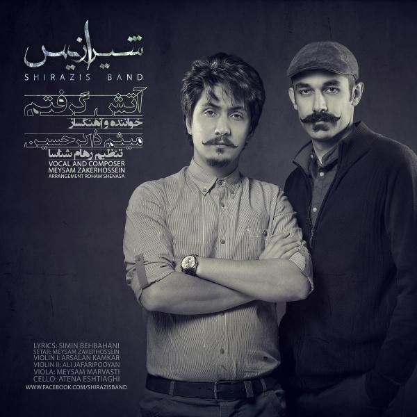 عطش گرفتم