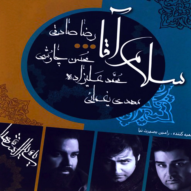 شام غریبان