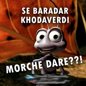 Morche Dare