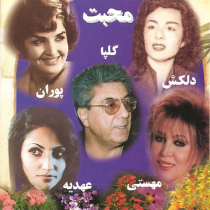 Kimiyae Mohabbat