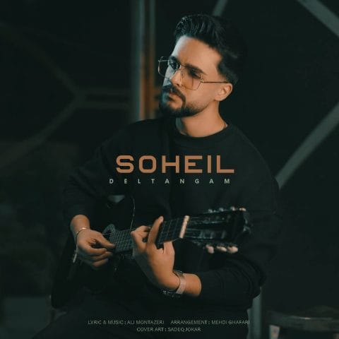 سهیل