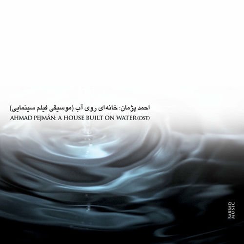 Smell of Camphor, Fragrance of Jasmine 6