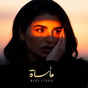 مأساة