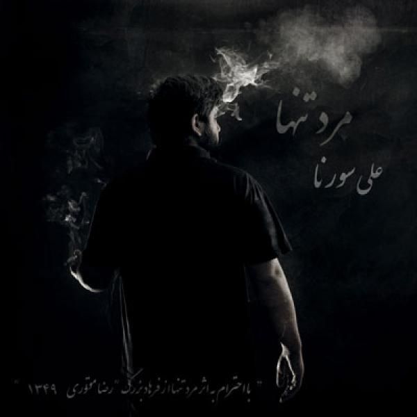 تقصیر